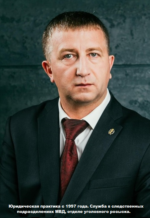 Уголовный адвокат